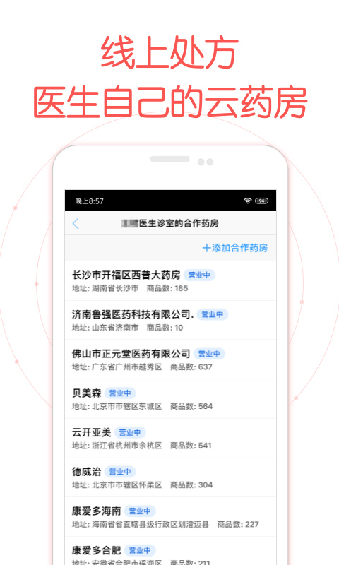 好大夫在線app醫(yī)生版 v9.0.3 0