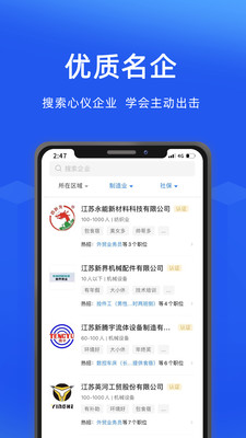 沭陽人才網(wǎng)手機版 v2.9.7 安卓版 2