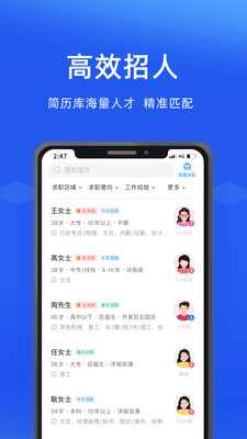 沭陽人才網(wǎng)手機版 v2.9.7 安卓版 1