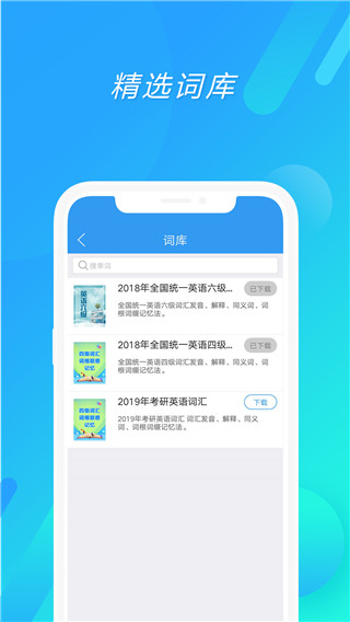 考研英語真題手機版 v1.0.250206安卓版 2