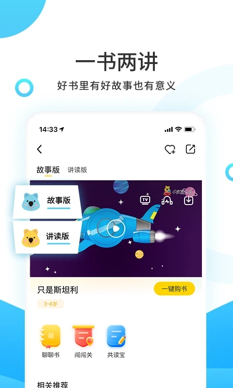 小讀者學(xué)堂手機(jī)版 v4.6.3 安卓版 1