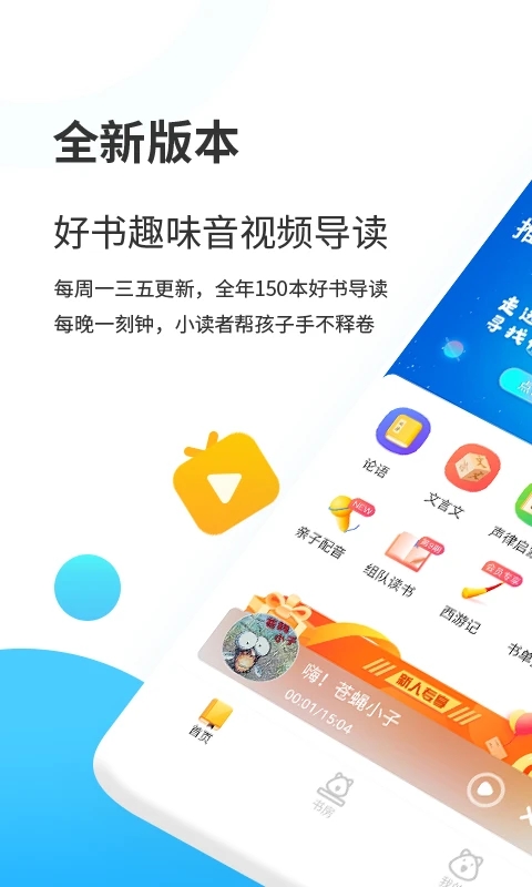 小讀者學(xué)堂手機(jī)版 v4.6.3 安卓版 0