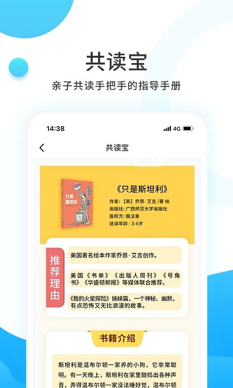 小讀者學(xué)堂手機(jī)版 v4.6.3 安卓版 2