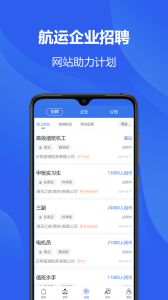 中國海員之家手機版 v2.5.1 安卓版 1