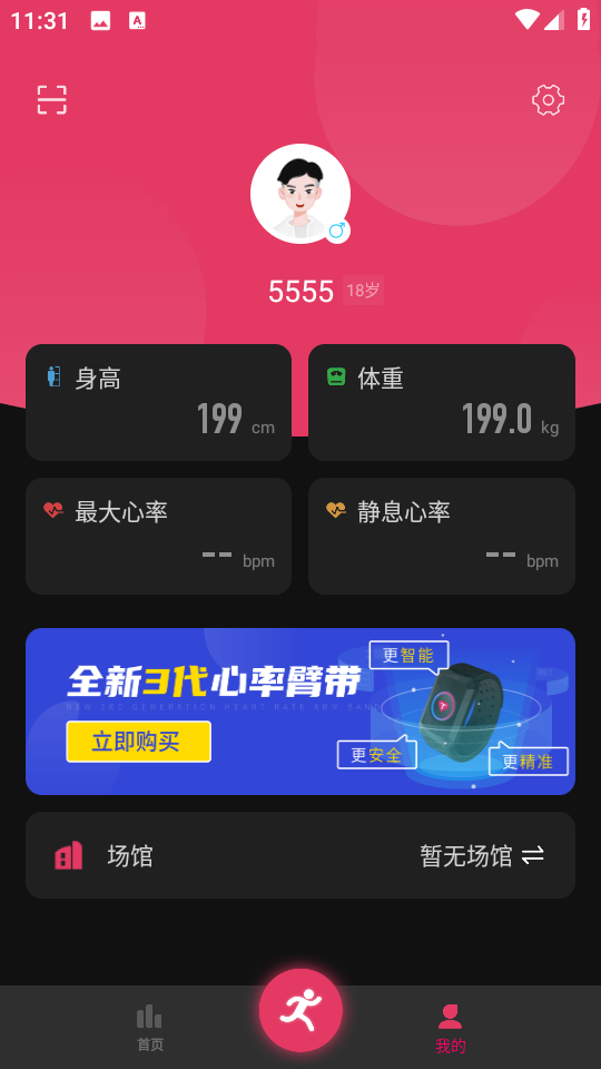 take隨身軟件 v2.9.8 安卓版 2