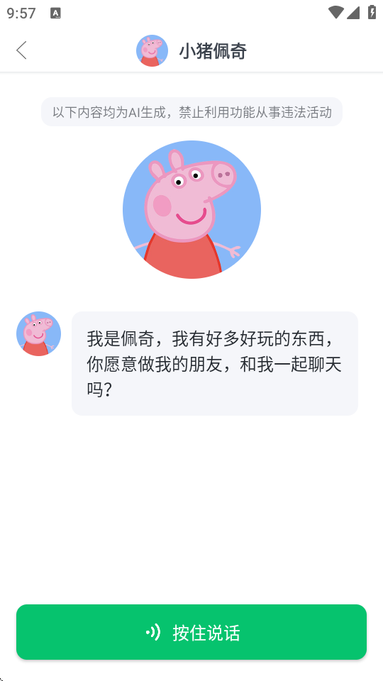 兒歌多多小朋友版 v2.0.19 安卓版 0