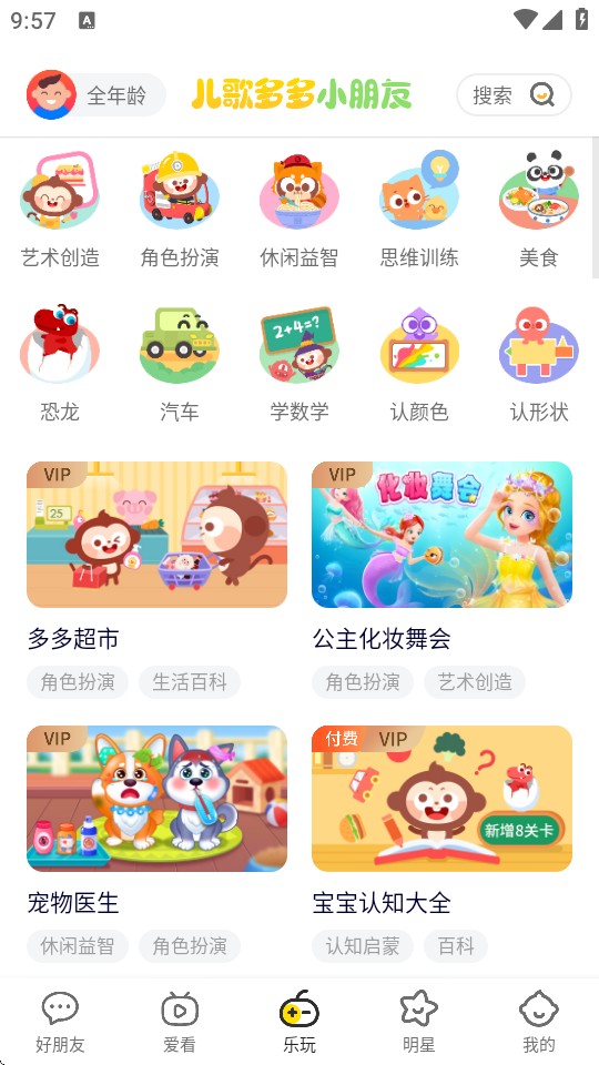 兒歌多多小朋友版 v2.0.19 安卓版 1