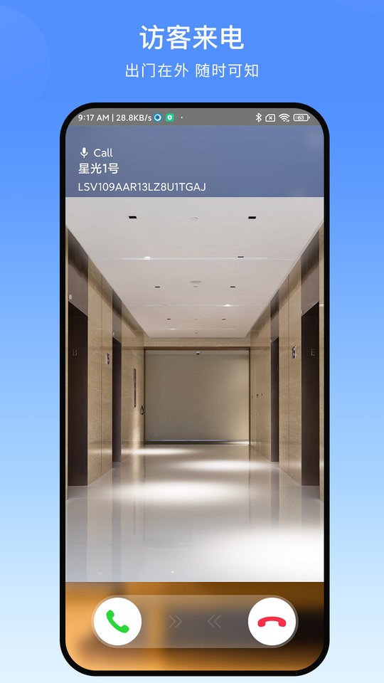 叮叮智能手機版 v1.6.1.7 1