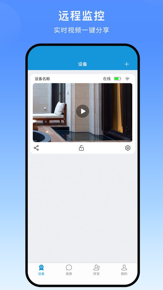 叮叮智能手機版 v1.6.1.7 0