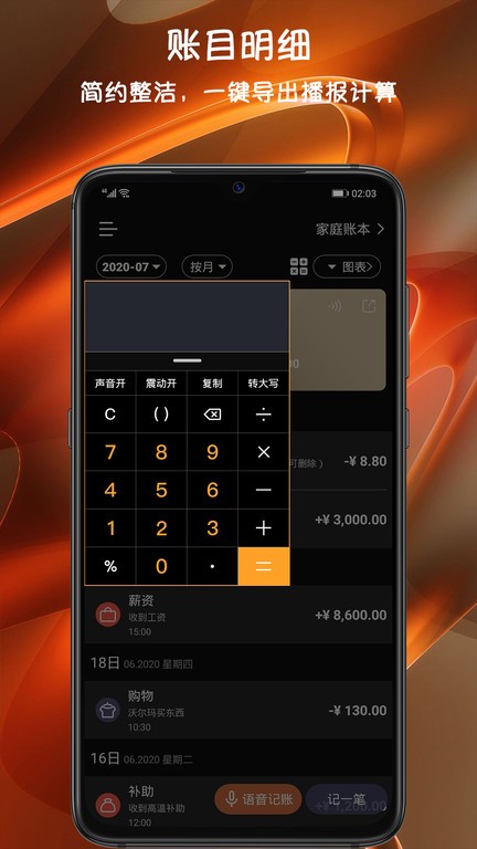 小語記賬app v3.6.5 2