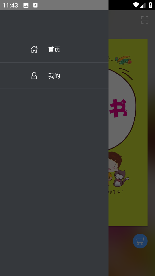 非凡單詞手機(jī)版 v2.106.09 安卓版 0