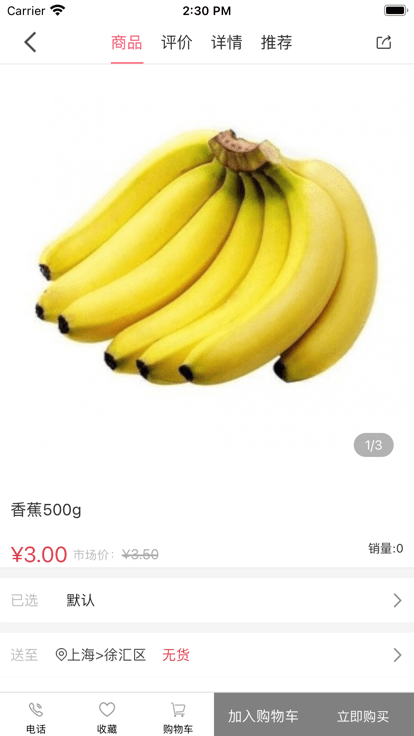 愛丟丟商城平臺 v1.1.2 安卓版 2