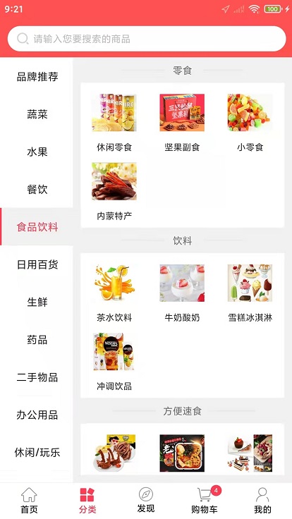 愛丟丟商城平臺 v1.1.2 安卓版 1