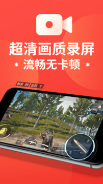 錄屏幕錄制大師手機版 v2.0.6 安卓版 0