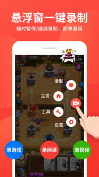 錄屏幕錄制大師手機版 v2.0.6 安卓版 2