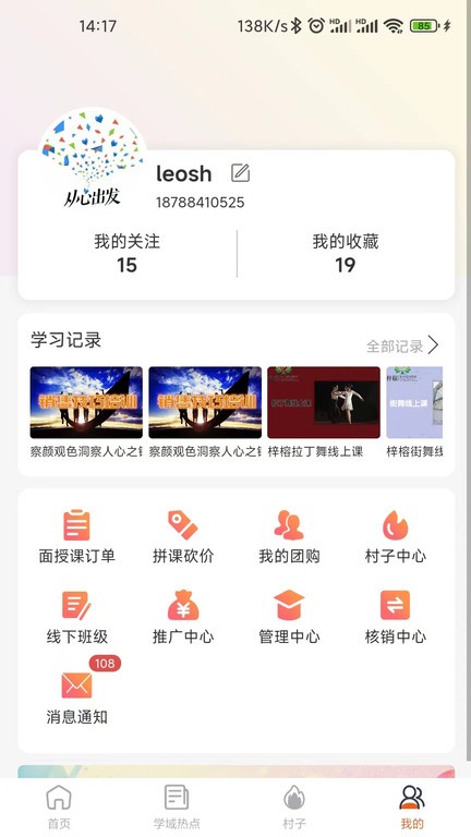 學(xué)域網(wǎng)app v1.6.1 安卓版 1