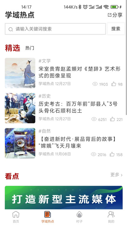 學(xué)域網(wǎng)app v1.6.1 安卓版 0
