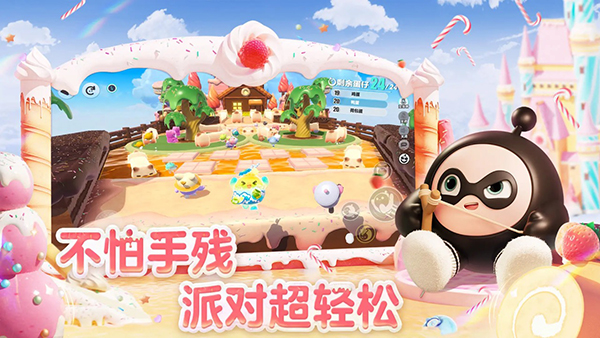 蛋仔派對逃出升天 v1.0.202 2