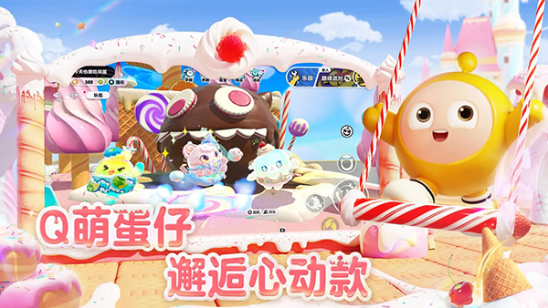 蛋仔派對逃出升天 v1.0.202 1