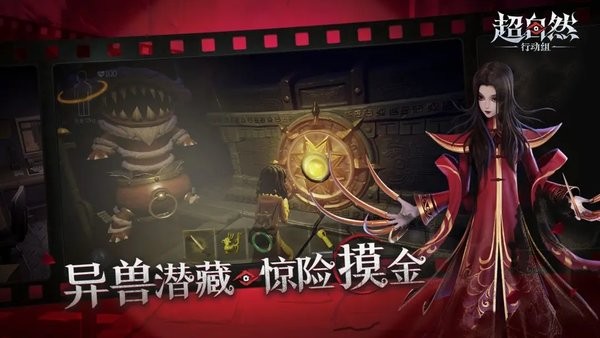 超自然行動組最新 v1.17.23.001 2