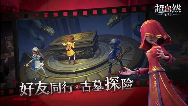 超自然行動組最新 v1.17.23.001 0