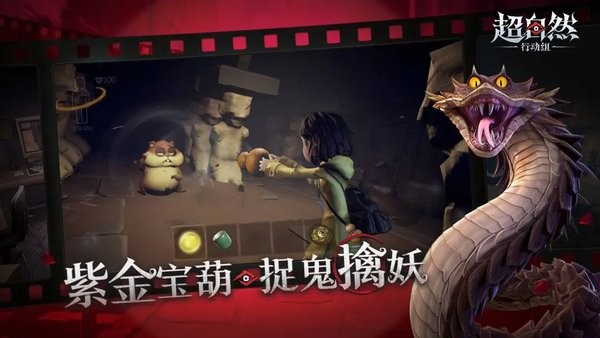 超自然行動(dòng)組2025 v1.17.23.001 2