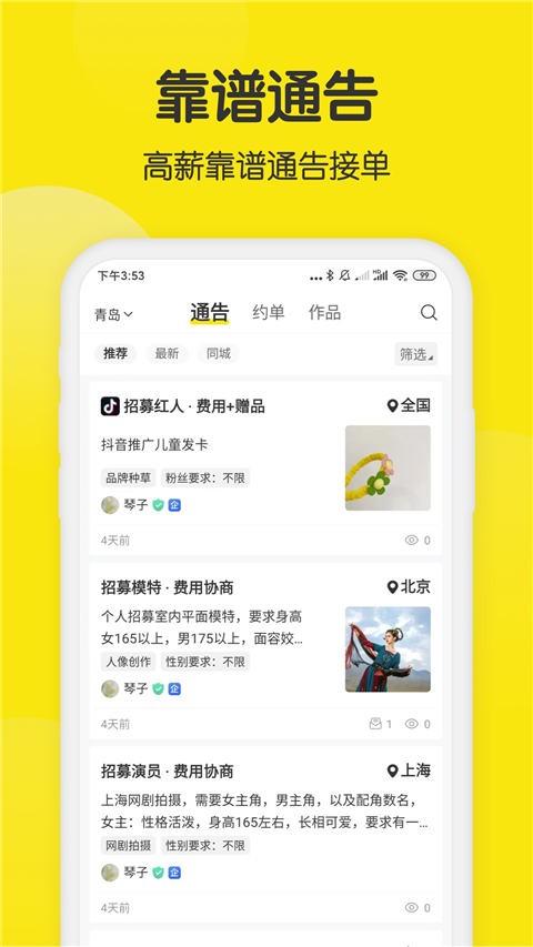 模卡制作應用 v5.1.1 安卓版 2