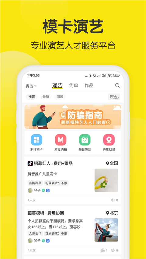 模卡制作應用 v5.1.1 安卓版 0