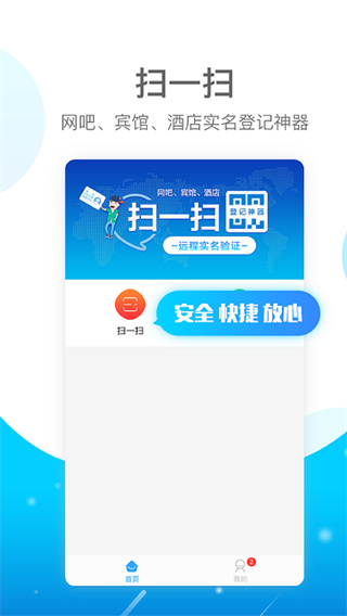 e實名軟件 v1.0.3.8 0