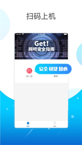 e實名軟件 v1.0.3.8 1