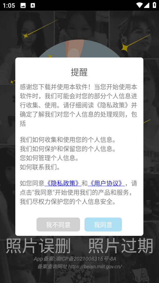 照片恢復(fù)還原手機(jī)版 v12.1 安卓版 2