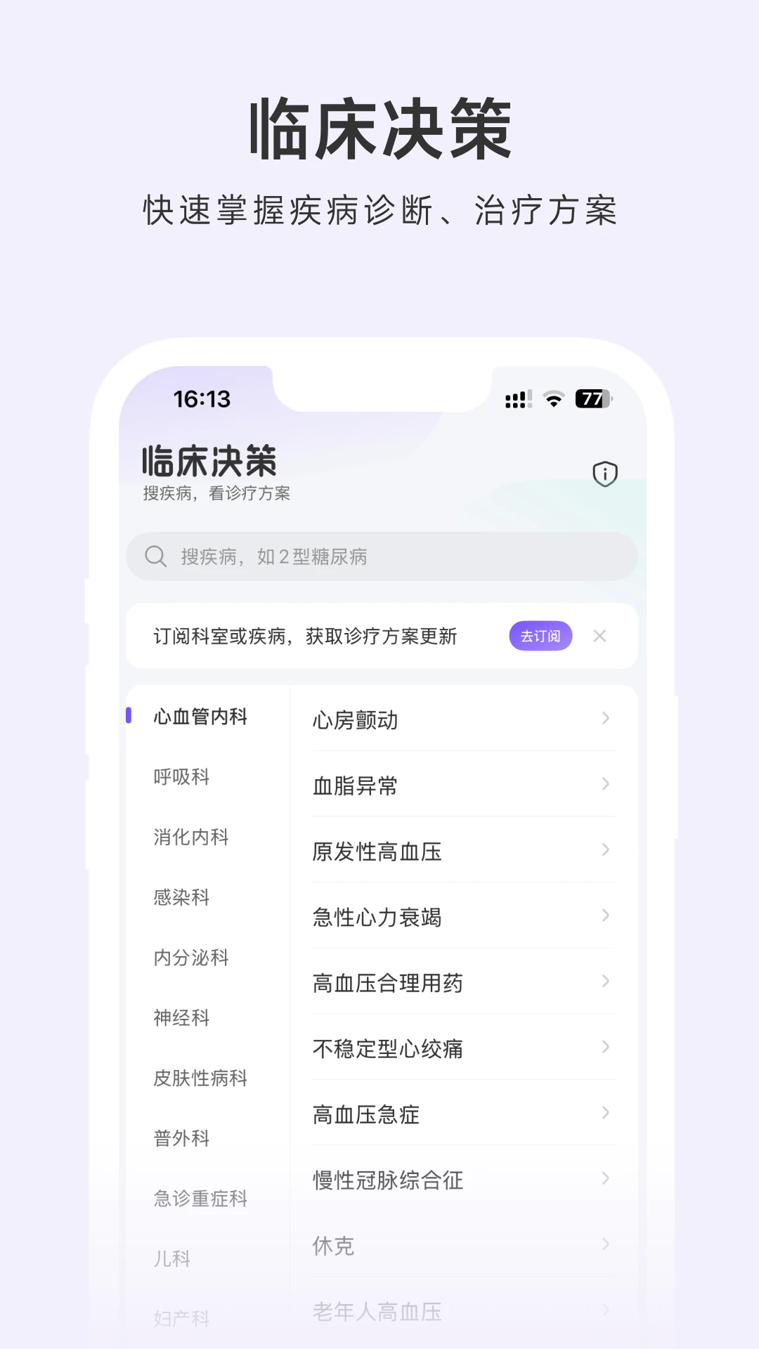 用藥助手專業(yè)版plus v15.4 安卓版 0