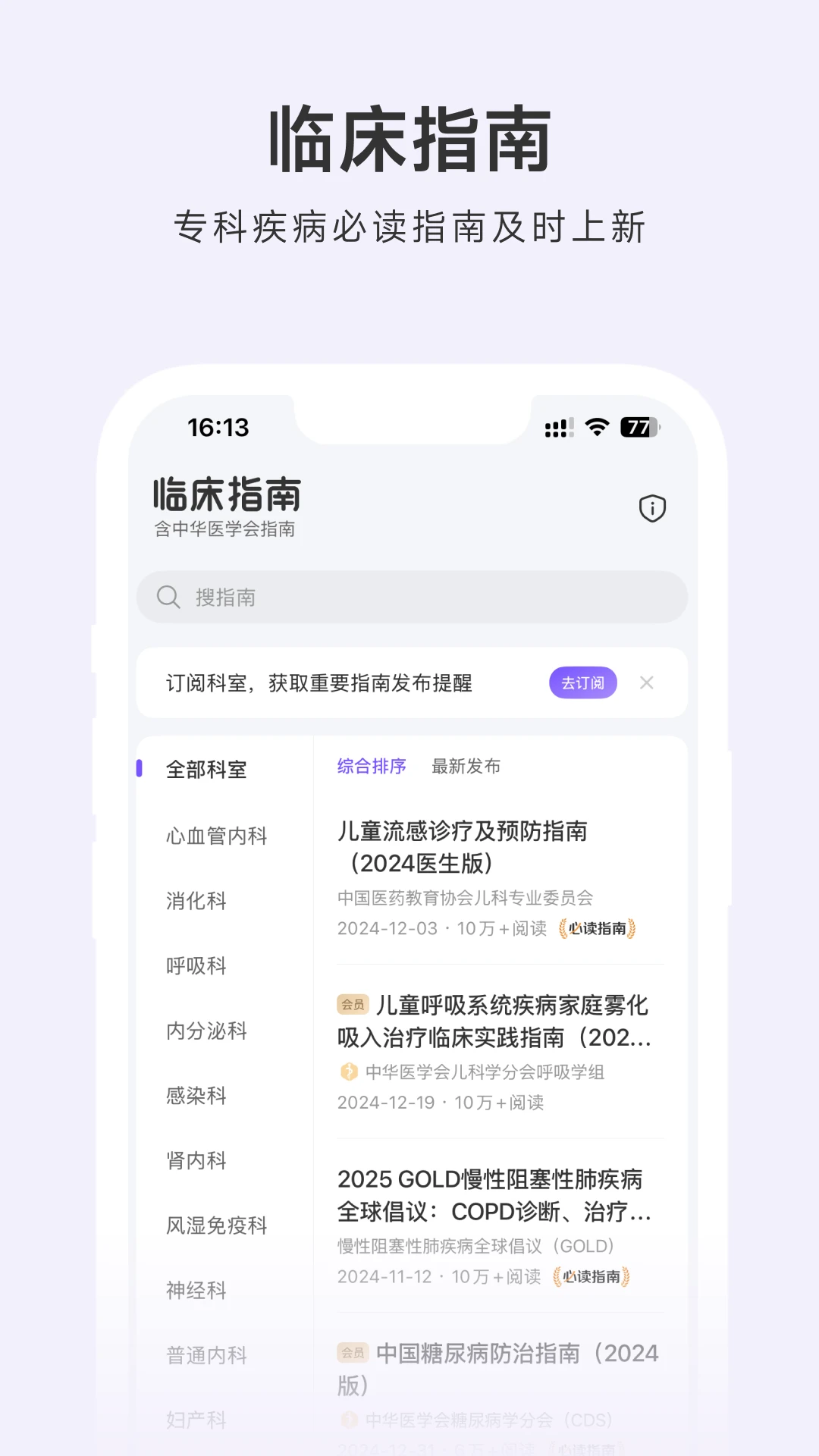 用藥助手專業(yè)版plus v15.4 安卓版 2