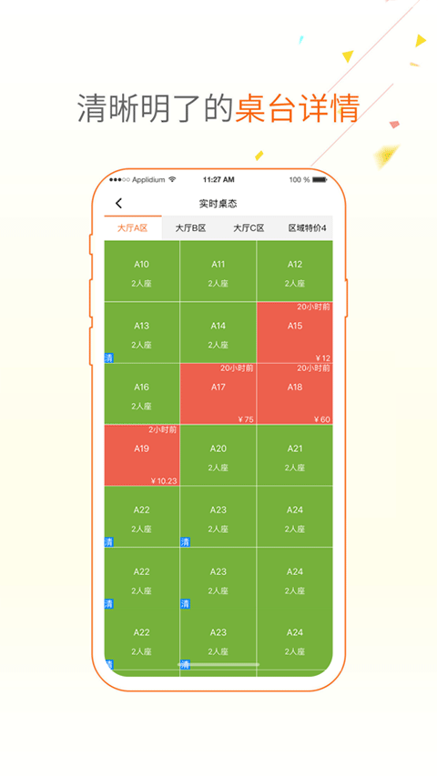 點菜寶2.0 v2.6.8安卓官方版 2