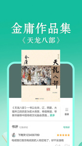 當(dāng)當(dāng)云閱讀eink app v10.6.10 2