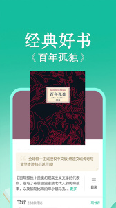 當(dāng)當(dāng)云閱讀eink app v10.6.10 0