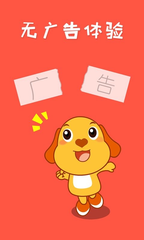親寶兒歌50首軟件 v3.8.13 安卓版 0