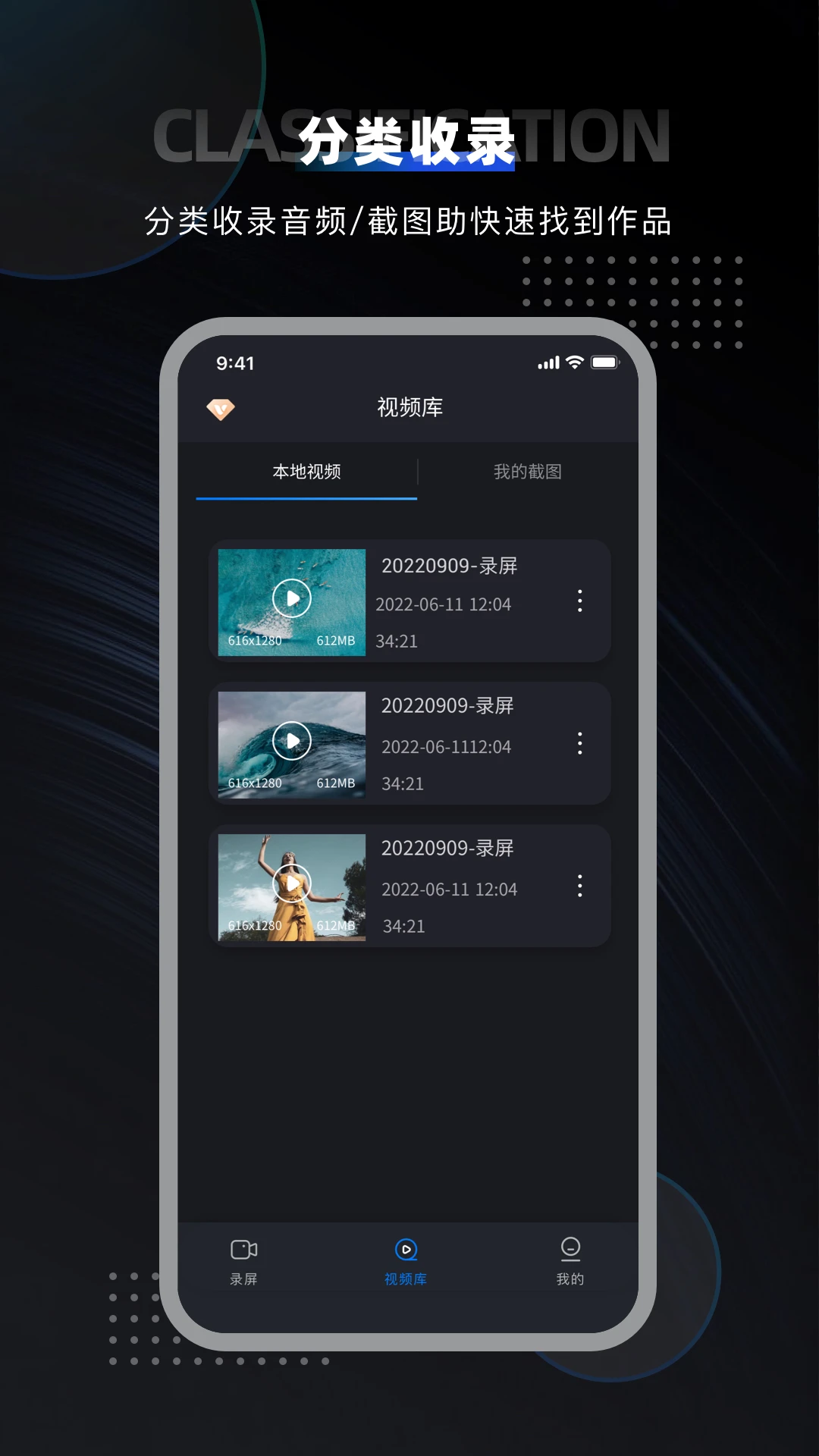 嗨格式錄屏大師免費(fèi)版 v2.1.1 安卓版 1