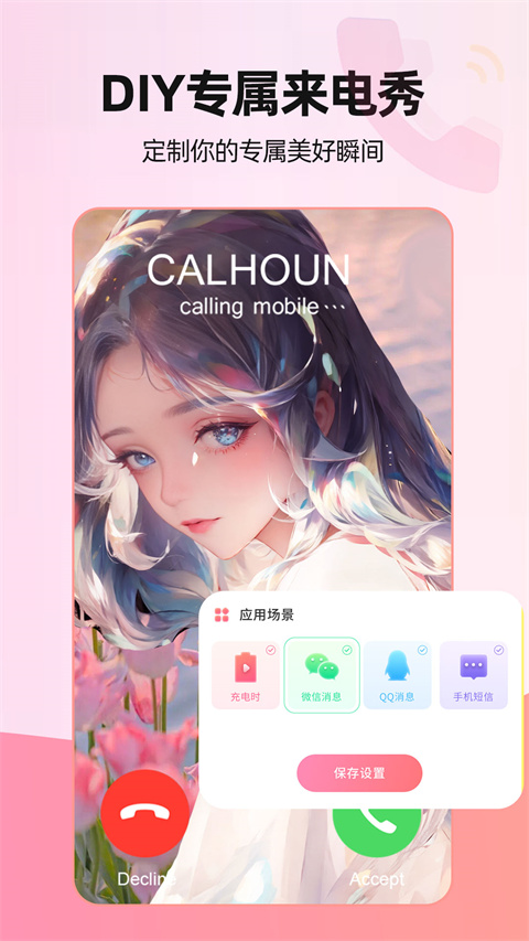 來電視頻動態(tài)秀客戶端 v2.2.7 安卓版 1