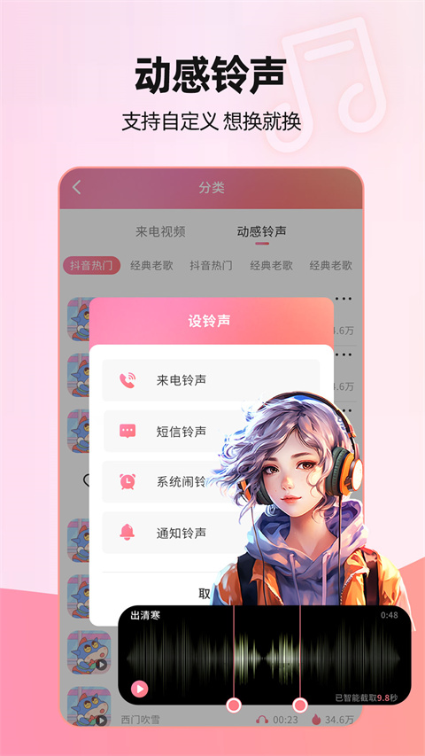 來電視頻動態(tài)秀客戶端 v2.2.7 安卓版 2
