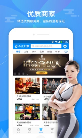 不止按摩最新版 v3.6.5 0