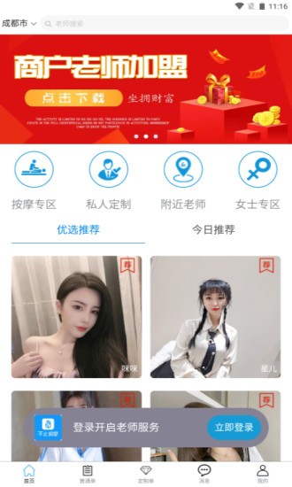 不止按摩最新版 v3.6.5 2