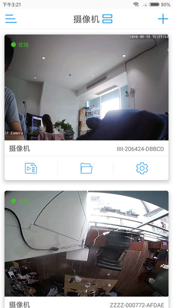 CamHipro監(jiān)控軟件手機(jī)版 v2.6.6 1