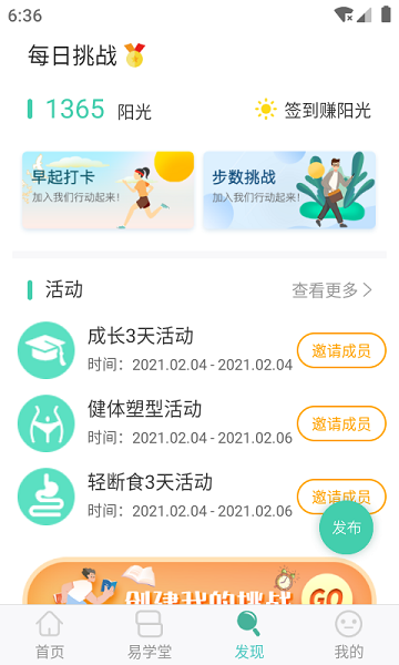 簡易云學(xué)院官方版 v1.6.4.2安卓版 2
