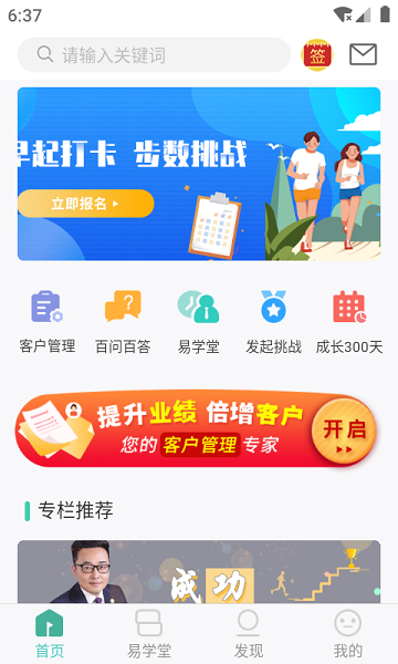 簡易云學(xué)院官方版 v1.6.4.2安卓版 1
