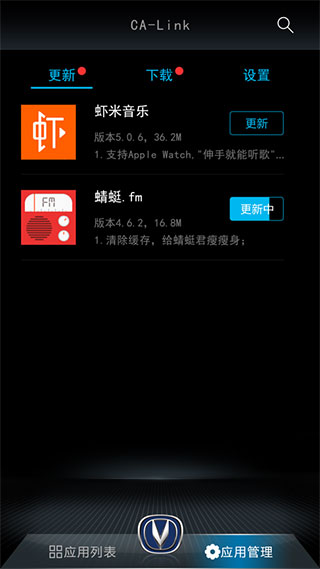 長(zhǎng)安汽車智能互聯(lián)手機(jī)版 v2.2.172 安卓版 2