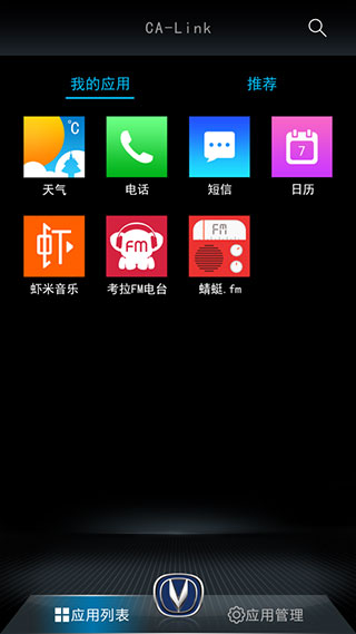 長(zhǎng)安汽車智能互聯(lián)手機(jī)版 v2.2.172 安卓版 1
