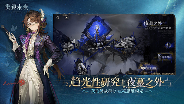 重返未來 v2.8.0 1