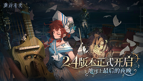 重返未來 v2.8.0 0
