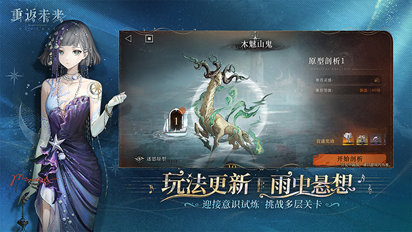 重返未來 v2.8.0 2